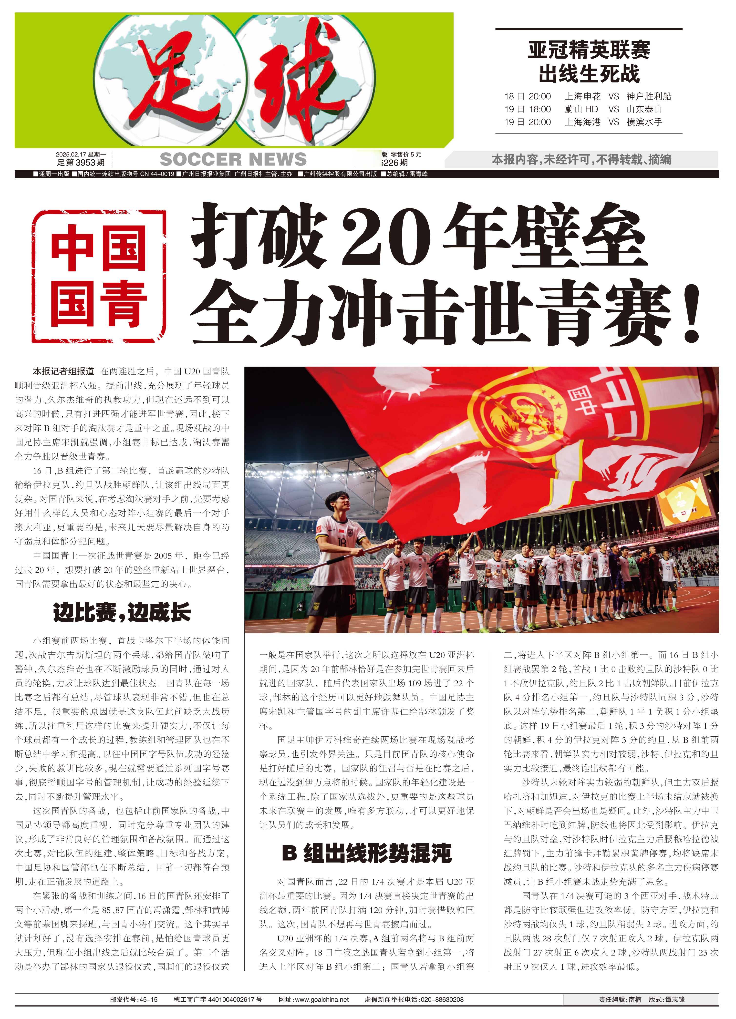 关于强强对话，悬念重重的足球盛宴即将开启的信息