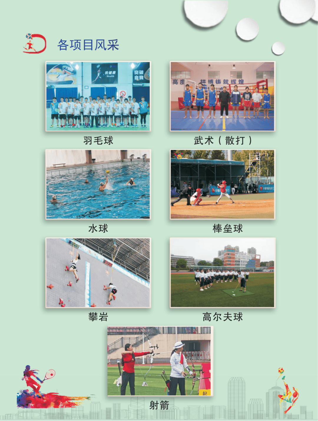 开云APP-关于创造奇迹：柔道选手绽放风采的信息