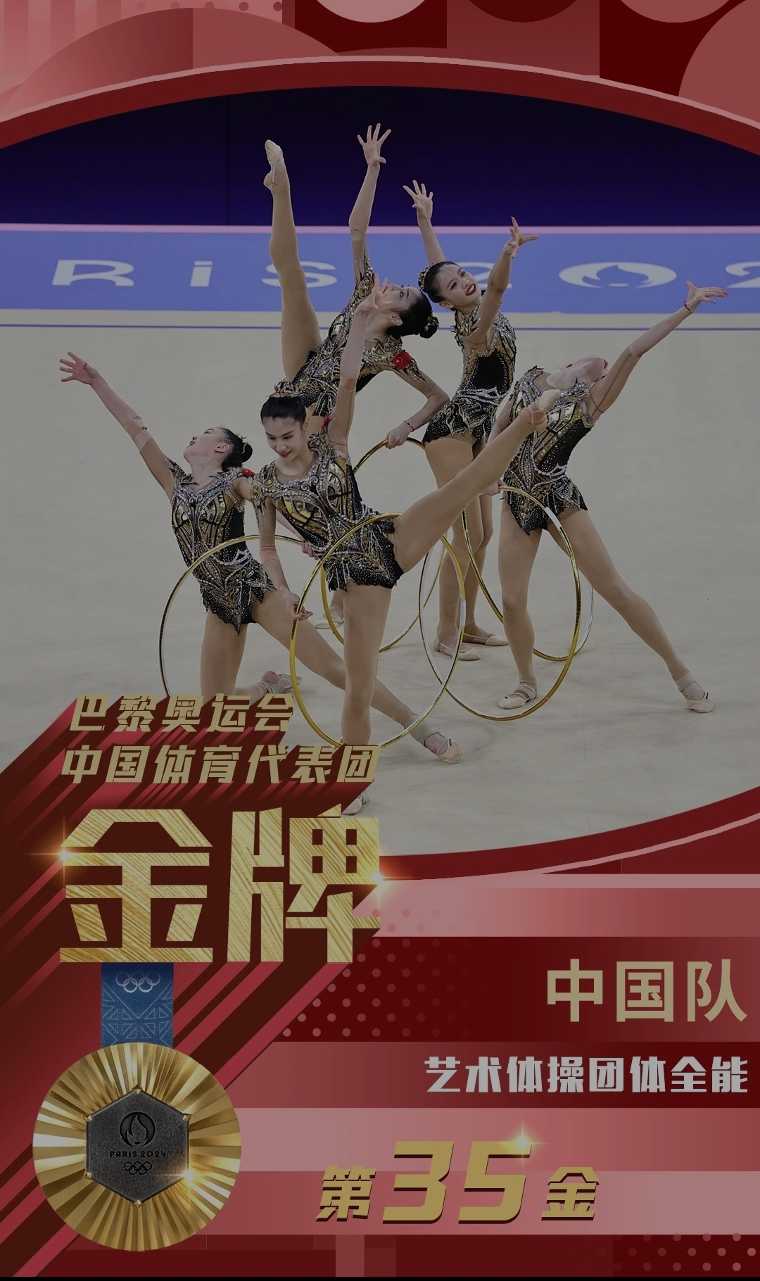 西班牙体操选手卓越发挥，舞姿优美夺冠的简单介绍