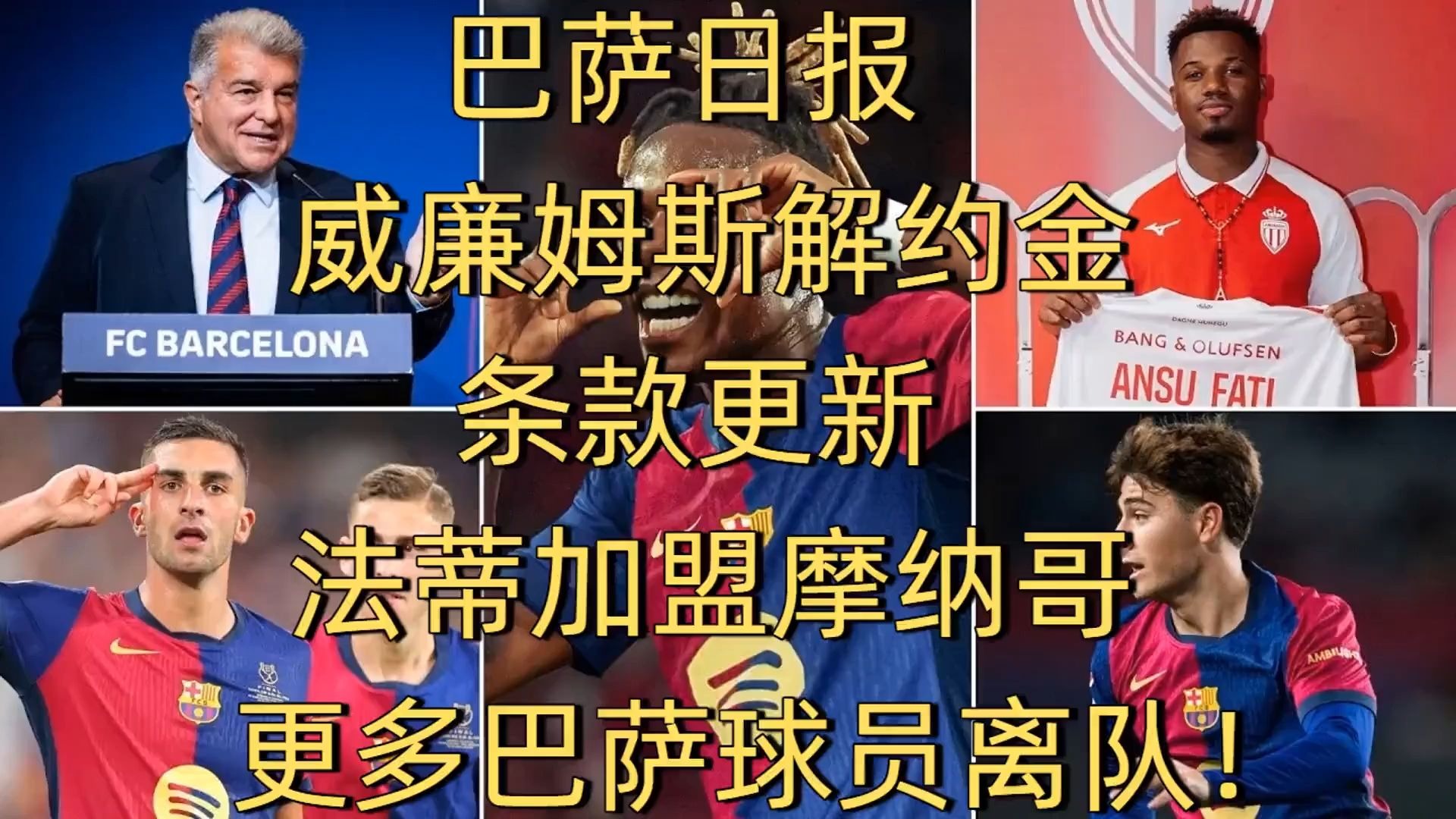 球员合同即将到期俱乐部展开续约谈判
