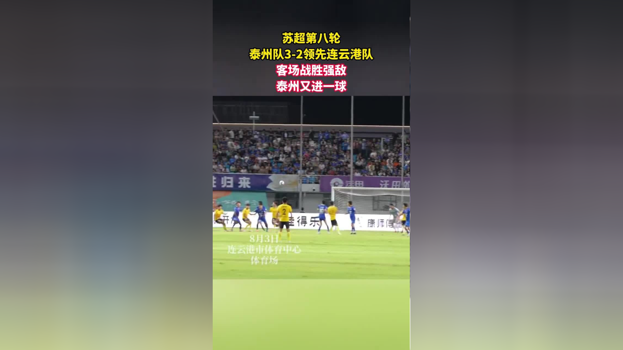 足球联赛对强队进行轮战，球员身体素质备受挑战的简单介绍
