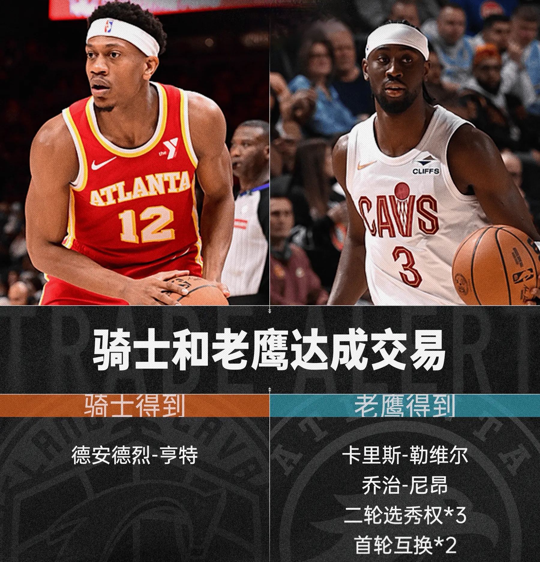 老鹰负于开拓者，防守遭遇困难