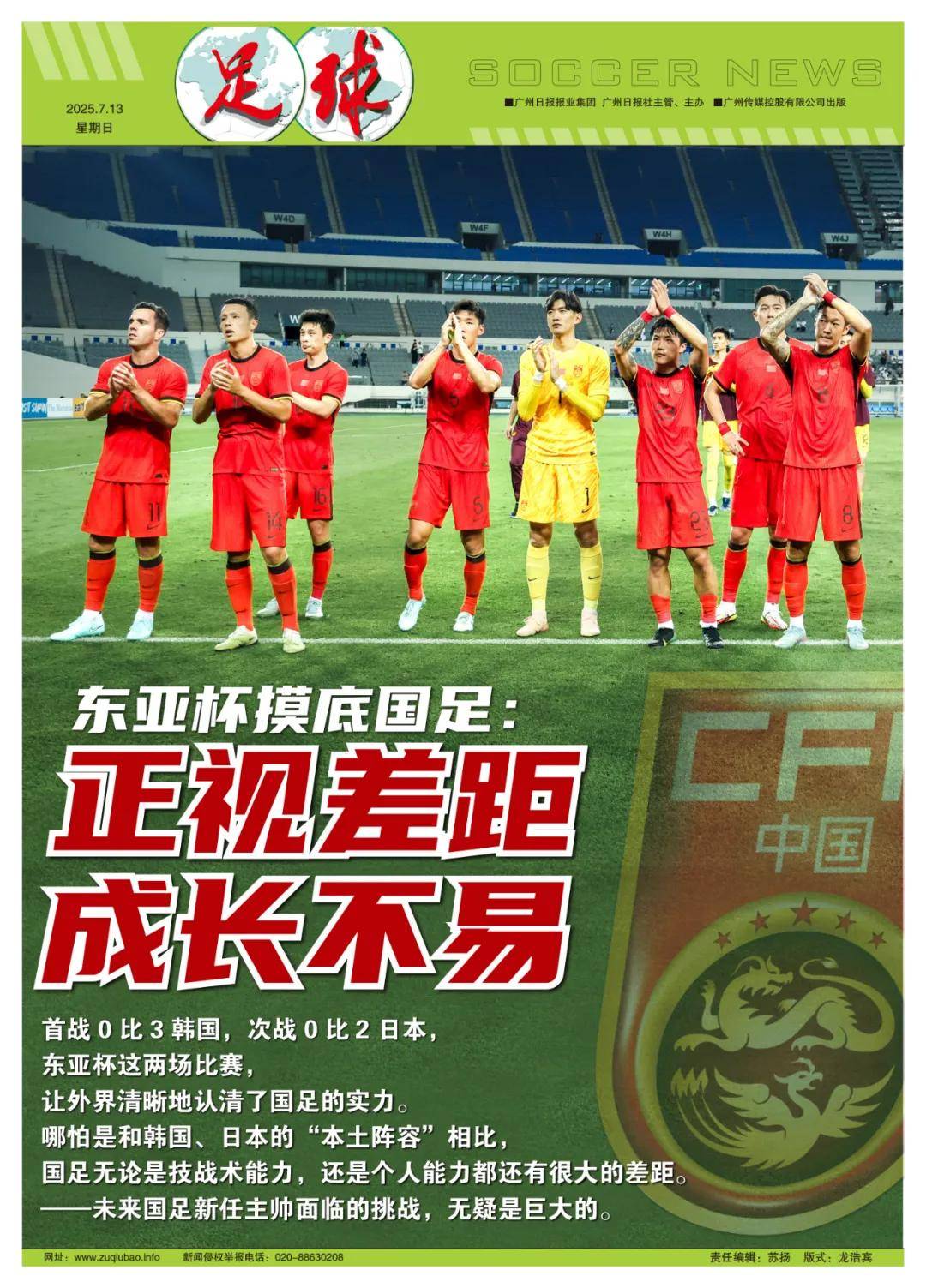 亚洲杯迎来宿敌之战,恩怨再续 亚洲杯迎来宿敌之战,恩怨再续